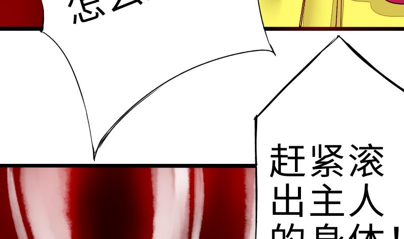 第二季 第2话 猴子＝女主？！ 下(1/2)-第85话