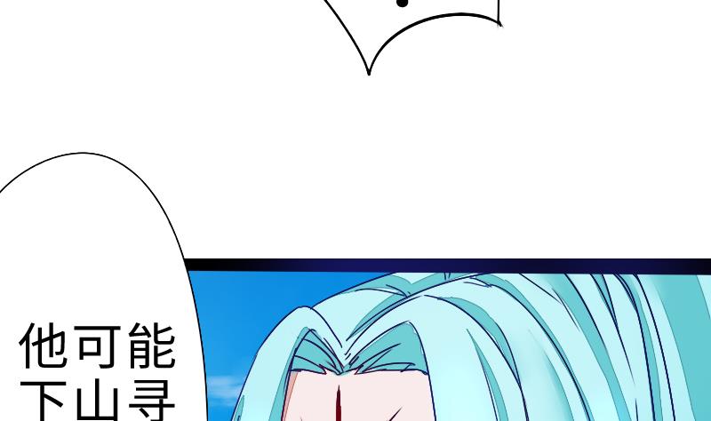 第二季 第2话 猴子＝女主？！ 下(1/2)-第85话