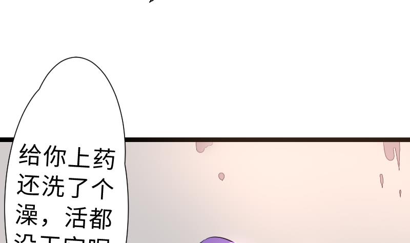 第二季 第3话 猴子智商捉急呀 下(1/2)-第87话