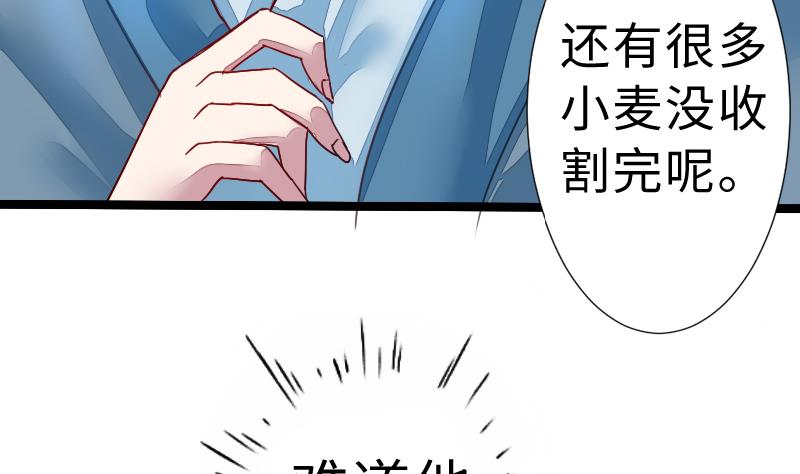第二季 第3话 猴子智商捉急呀 下(1/2)-第87话