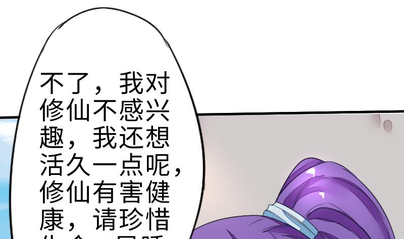 第二季 第3话 猴子智商捉急呀 下(1/2)-第87话