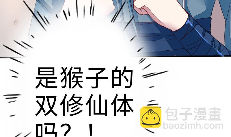 第二季 第3话 猴子智商捉急呀 下(1/2)-第87话