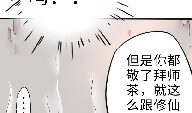 第二季 第3话 猴子智商捉急呀 下(1/2)-第87话