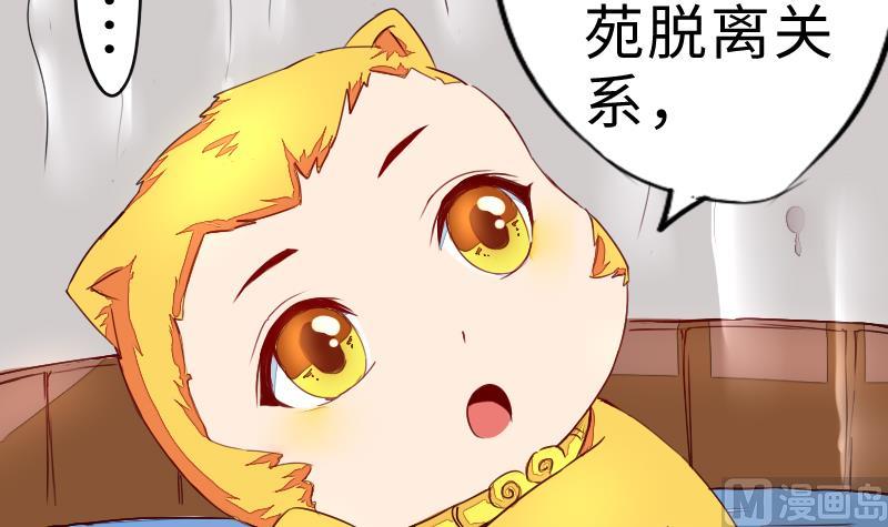 第二季 第3话 猴子智商捉急呀 下(1/2)-第87话