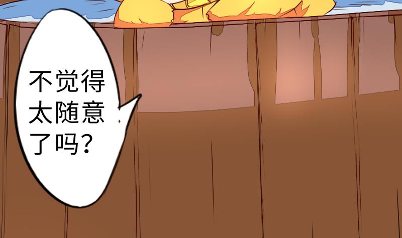 第二季 第3话 猴子智商捉急呀 下(1/2)-第87话