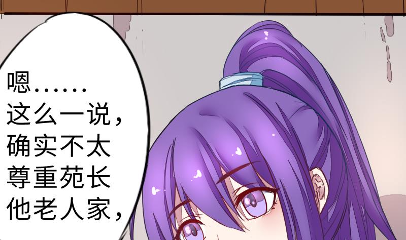 第二季 第3话 猴子智商捉急呀 下(1/2)-第87话