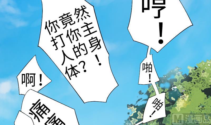 第二季 第3话 猴子智商捉急呀 下(1/2)-第87话