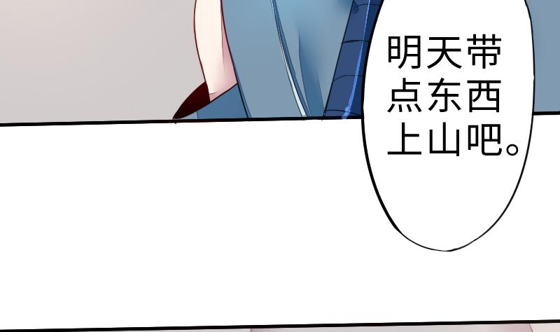 第二季 第3话 猴子智商捉急呀 下(1/2)-第87话