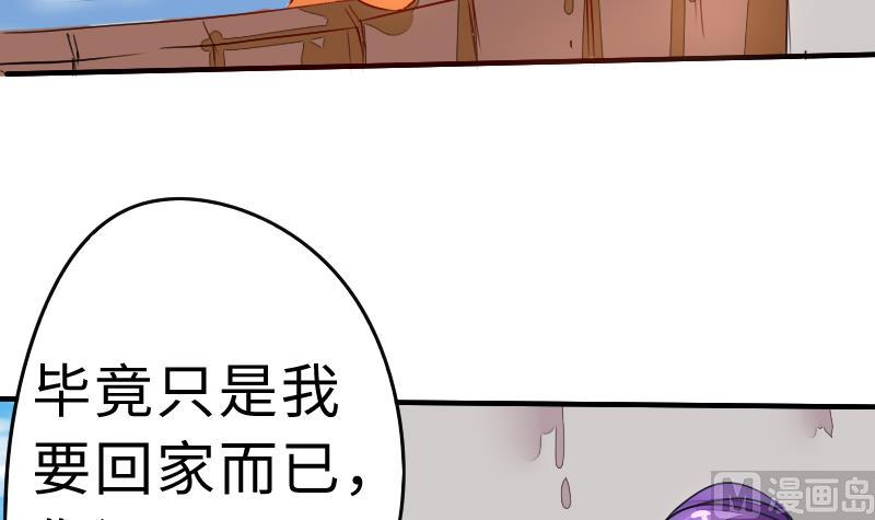 第二季 第3话 猴子智商捉急呀 下(1/2)-第87话