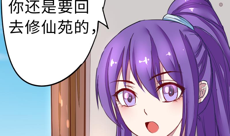 第二季 第3话 猴子智商捉急呀 下(1/2)-第87话