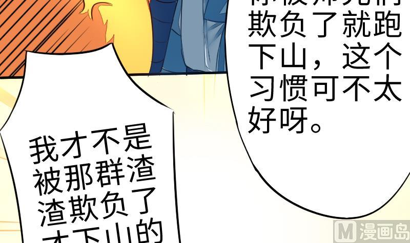 第二季 第3话 猴子智商捉急呀 下(1/2)-第87话