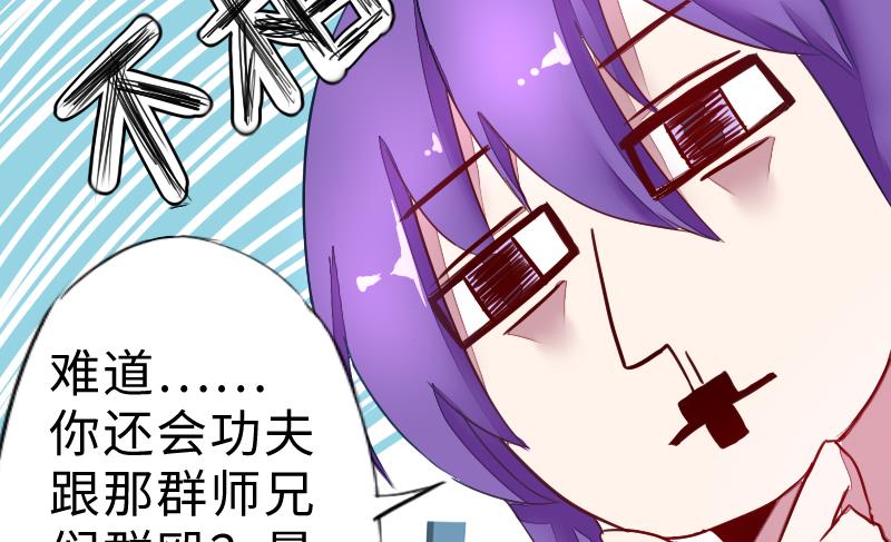 第二季 第3话 猴子智商捉急呀 下(1/2)-第87话