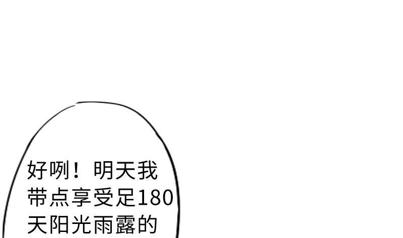 第二季 第3话 猴子智商捉急呀 下(1/2)-第87话