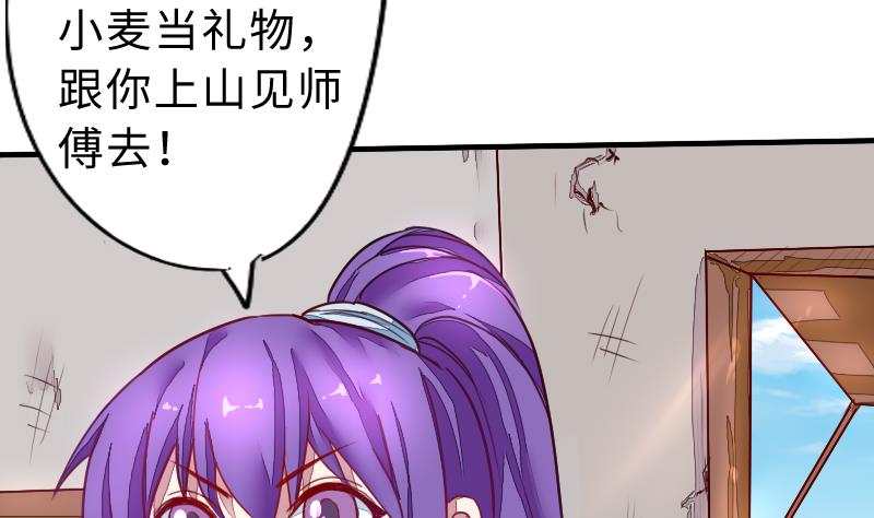 第二季 第3话 猴子智商捉急呀 下(1/2)-第87话