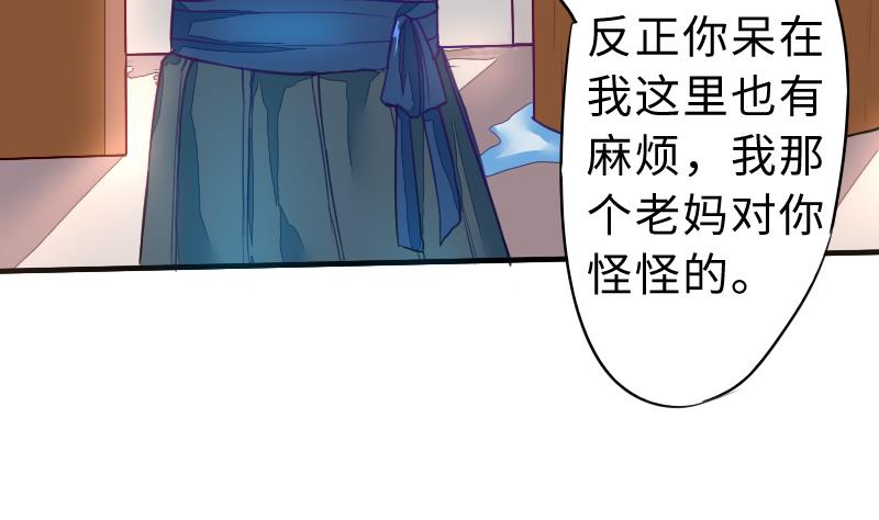 第二季 第3话 猴子智商捉急呀 下(1/2)-第87话