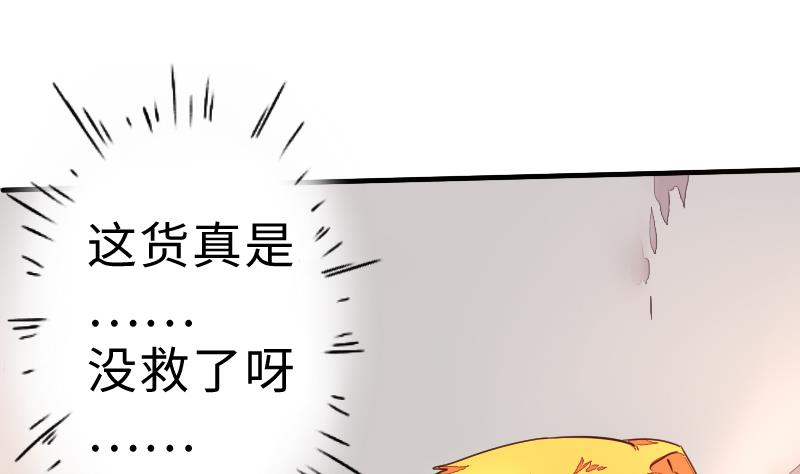第二季 第3话 猴子智商捉急呀 下(1/2)-第87话