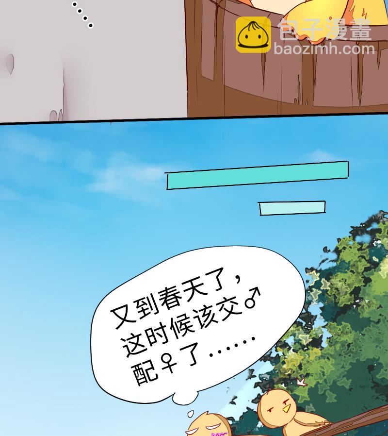 第二季 第3话 猴子智商捉急呀 下(1/2)-第87话