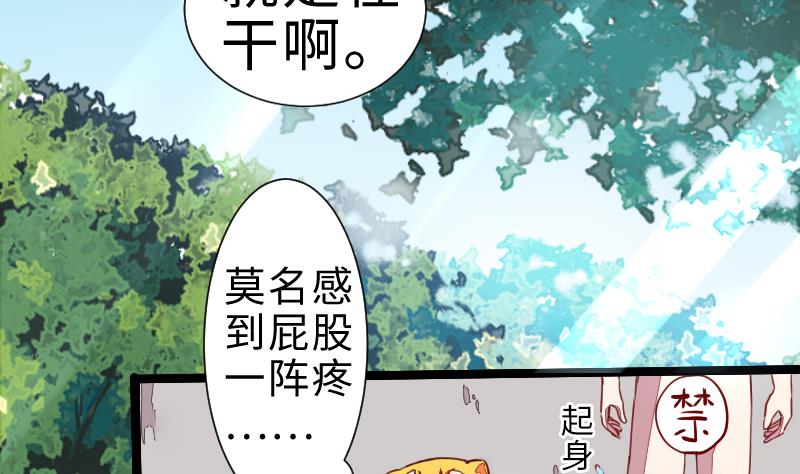 第二季 第3话 猴子智商捉急呀 下(1/2)-第87话