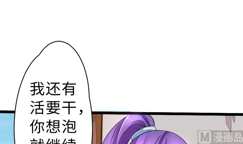 第二季 第3话 猴子智商捉急呀 下(1/2)-第87话