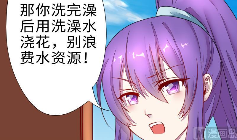 第二季 第4话 猴子肉可好吃？ 下(1/2)-第89话