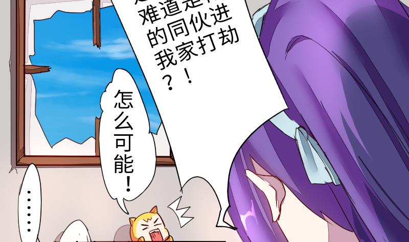 第二季 第4话 猴子肉可好吃？ 下(1/2)-第89话