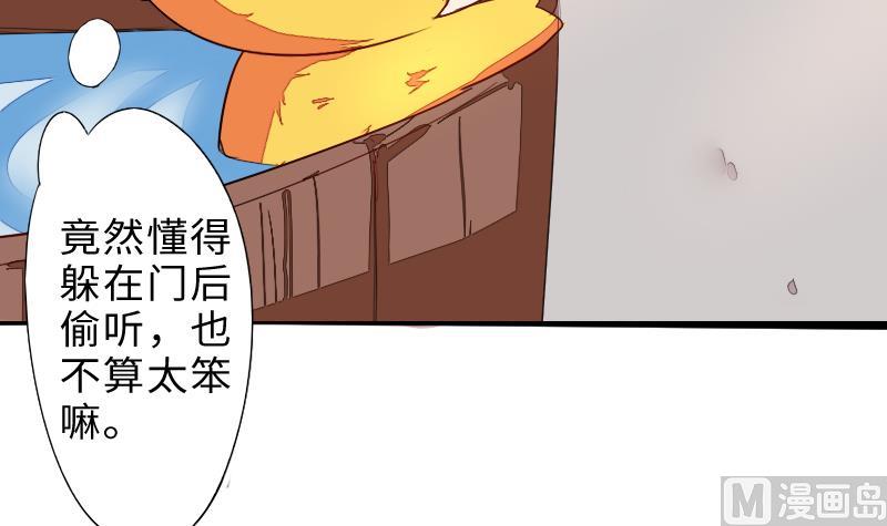 第二季 第4话 猴子肉可好吃？ 下(1/2)-第89话