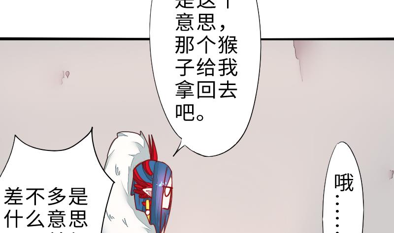 第二季 第4话 猴子肉可好吃？ 下(1/2)-第89话
