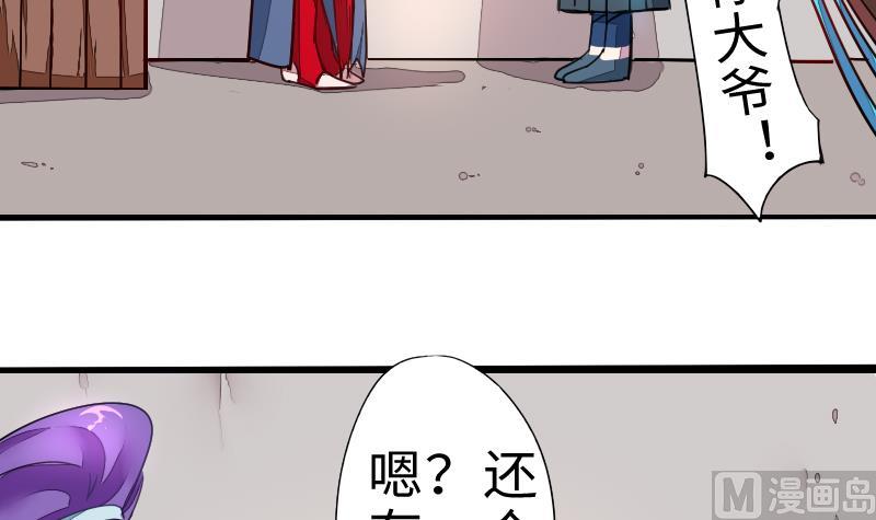 第二季 第4话 猴子肉可好吃？ 下(1/2)-第89话
