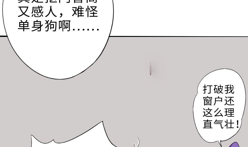 第二季 第4话 猴子肉可好吃？ 下(1/2)-第89话