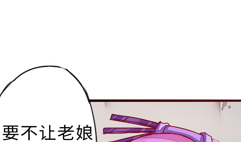 第二季 第5话 咕咕咕？ 下(1/2)-第91话