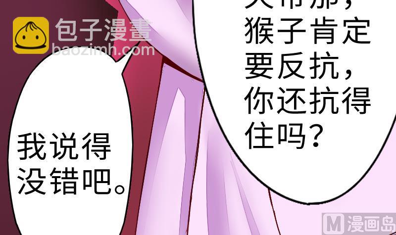 第二季 第5话 咕咕咕？ 下(1/2)-第91话