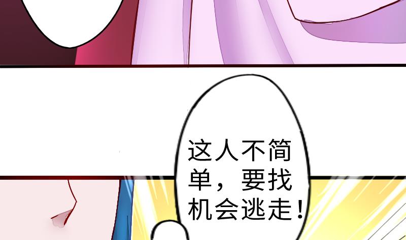 第二季 第5话 咕咕咕？ 下(1/2)-第91话