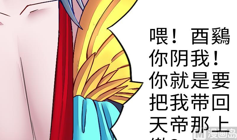 第二季 第5话 咕咕咕？ 下(1/2)-第91话