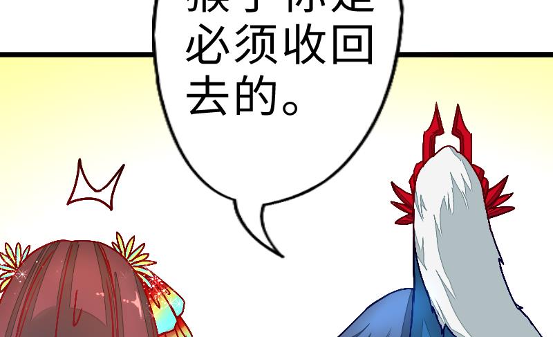 第二季 第5话 咕咕咕？ 下(1/2)-第91话