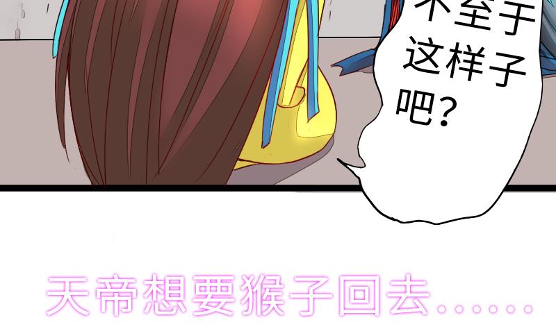 第二季 第5话 咕咕咕？ 下(1/2)-第91话