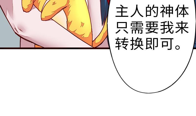 第二季 第5话 咕咕咕？ 下(1/2)-第91话
