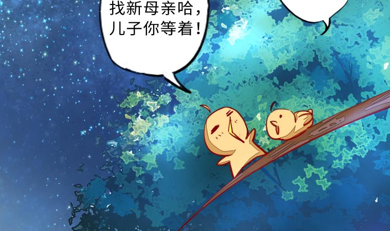 第二季 第6话 换魂 下(1/2)-第93话