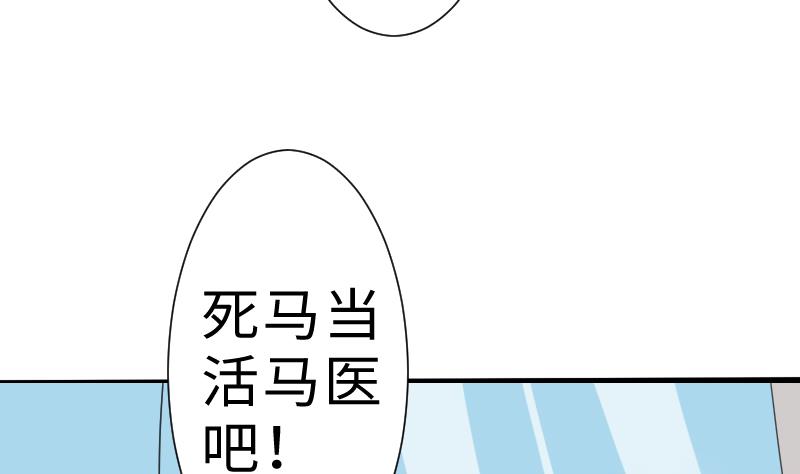第二季 第6话 换魂 下(1/2)-第93话
