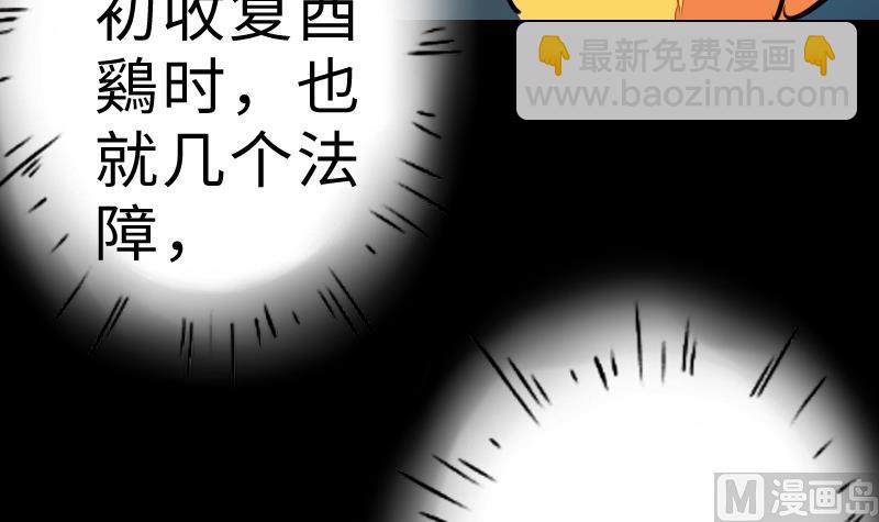 第二季 第6话 换魂 下(1/2)-第93话