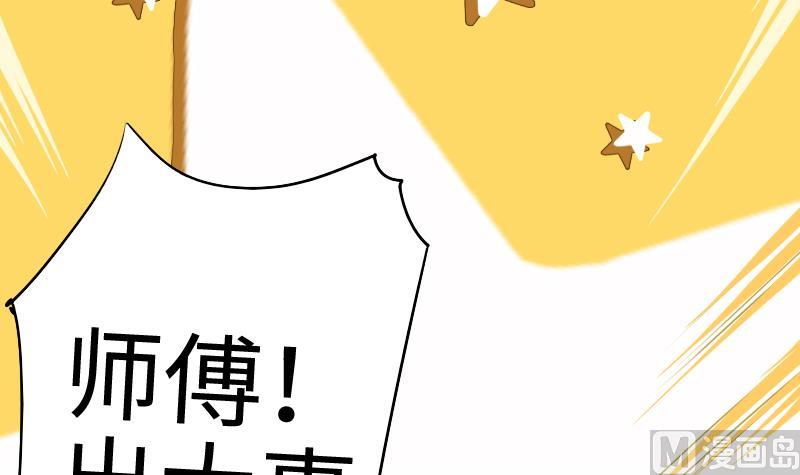 第二季 第7话 事实证明你是受 下(1/2)-第95话