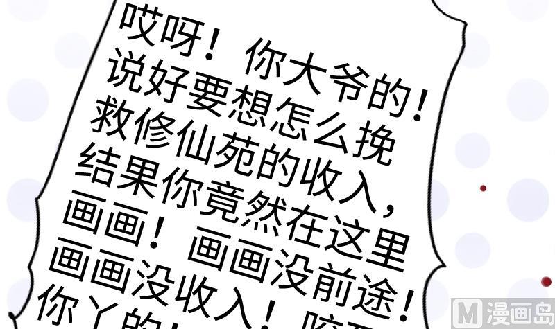 第二季 第7话 事实证明你是受 下(1/2)-第95话