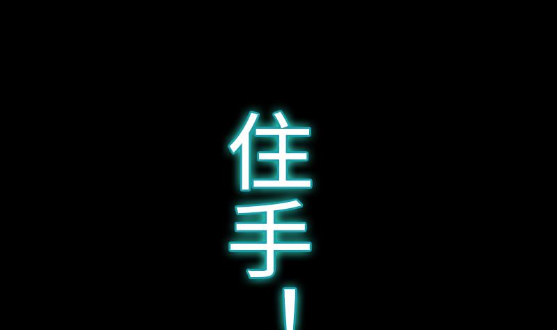 第二季 第8话 师傅您悠着点 下(1/2)-第97话