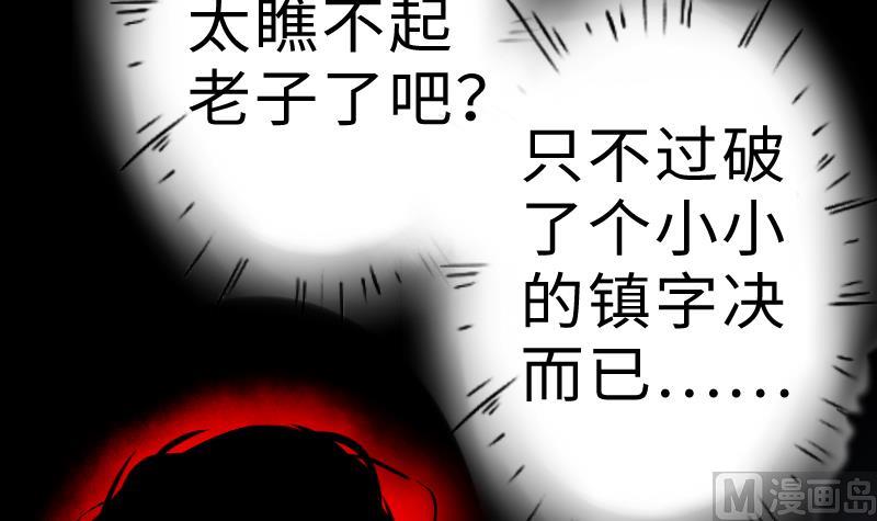 第二季 第8话 师傅您悠着点 下(1/2)-第97话