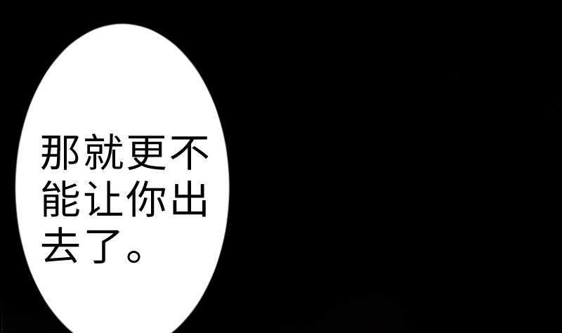 第二季 第9话 要和平，不要打架嘛 下(1/2)-第99话