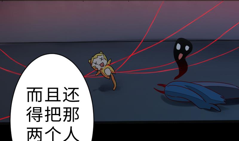 第二季 第9话 要和平，不要打架嘛 下(1/2)-第99话