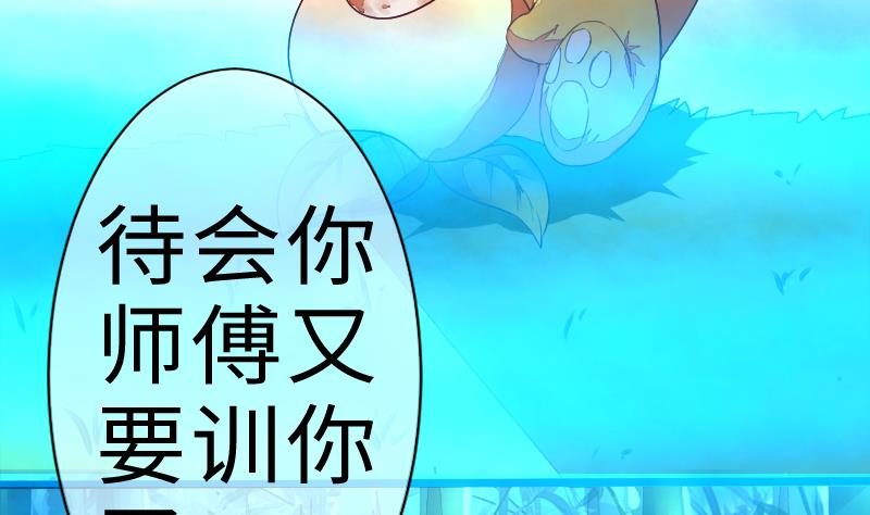第二季 第9话 要和平，不要打架嘛 下(1/2)-第99话