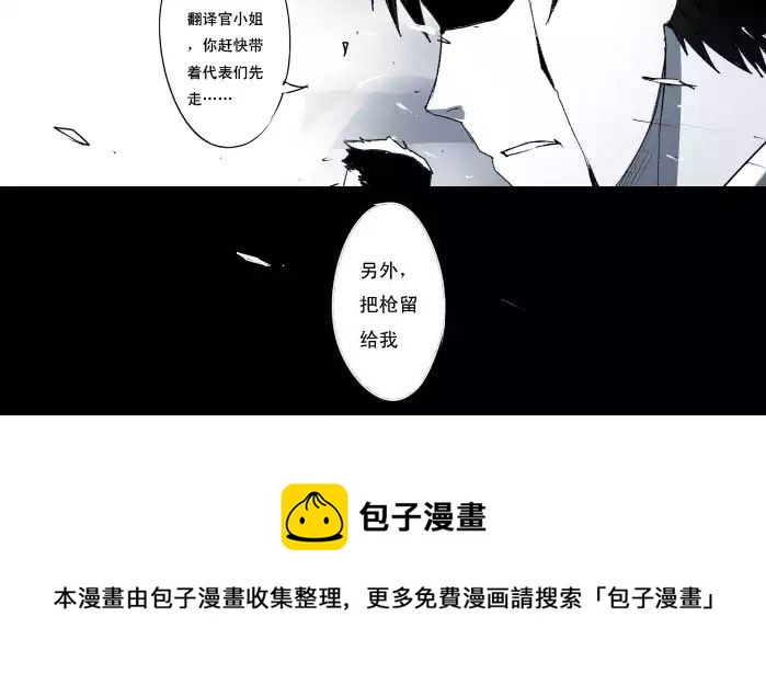 🍲战斗机甲钢羽 战斗机甲钢羽 第15集 第17页
