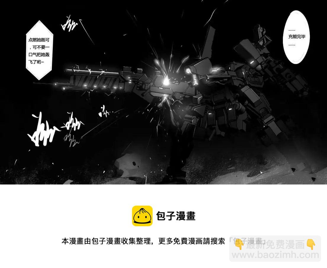 🍲战斗机甲钢羽 战斗机甲钢羽 第19集 第10页