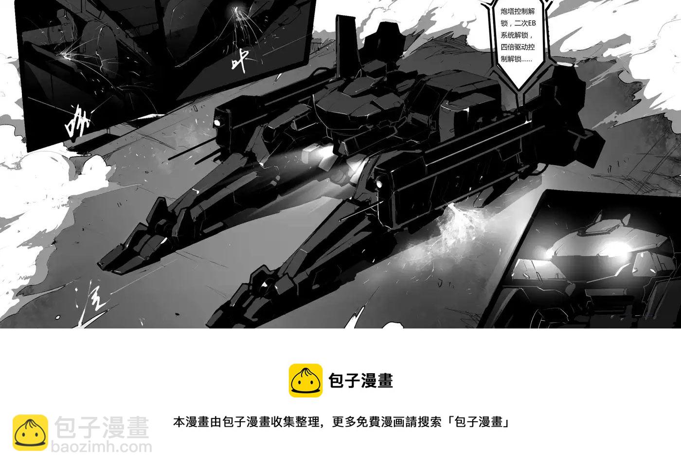 🍲战斗机甲钢羽 战斗机甲钢羽 第21集 第10页