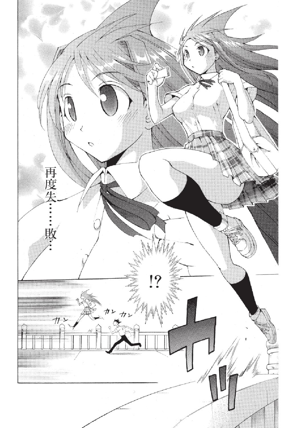 🍲战斗！美少女格斗部 第01卷 第12页